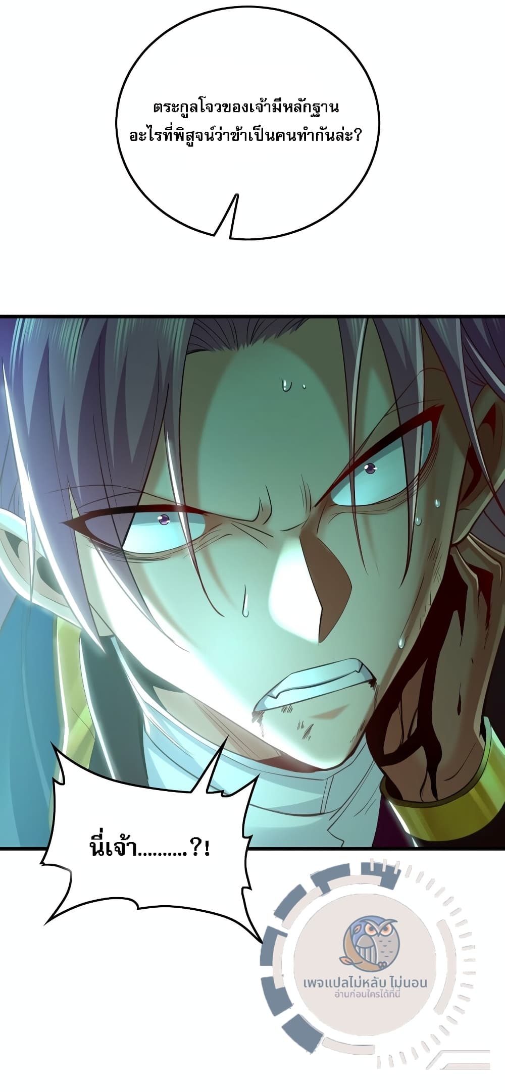 I Have a Million Times Attack Speed. ตอนที่ 11 (47)