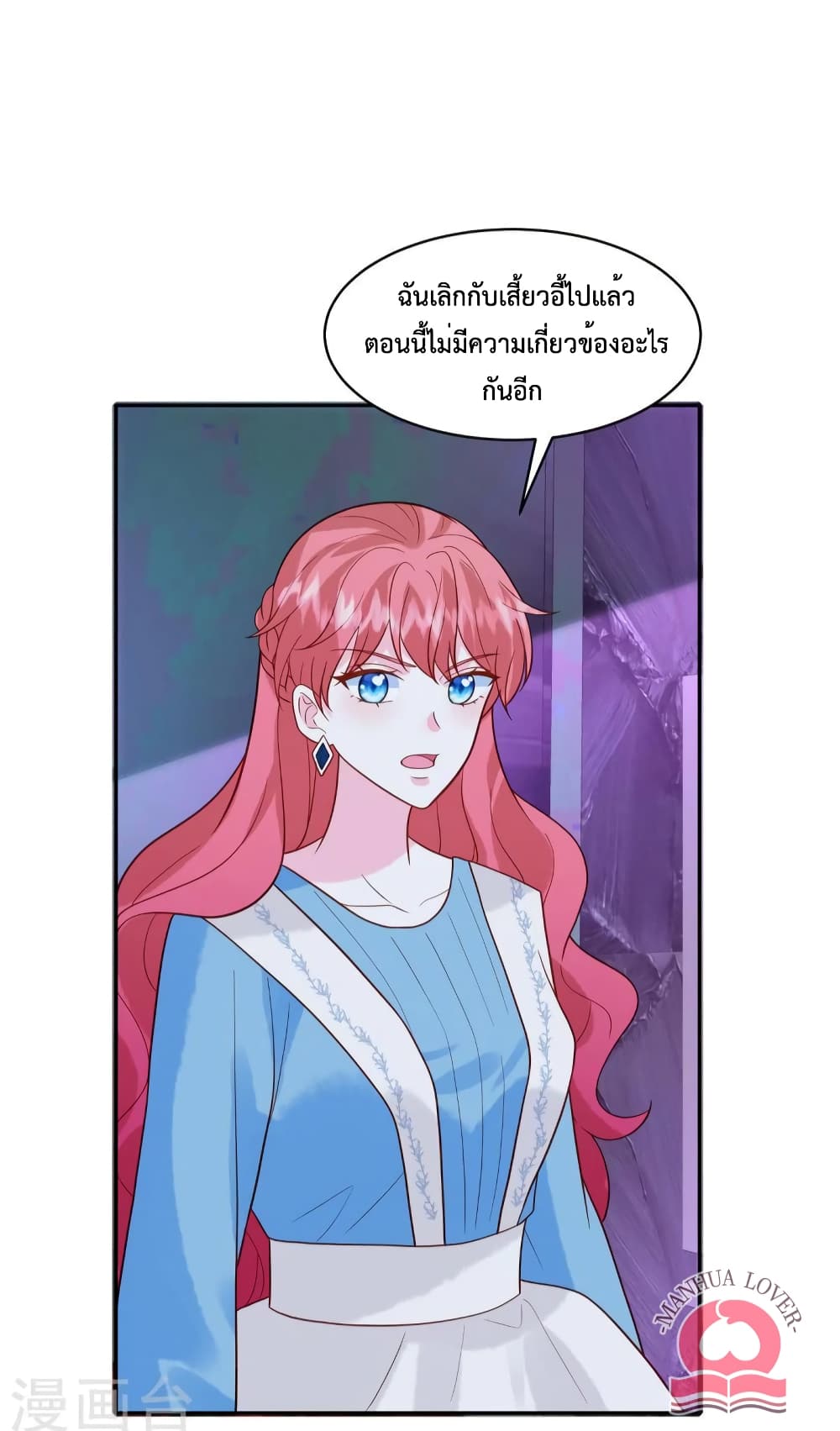 Pleasure of Love ตอนที่ 45 (24)