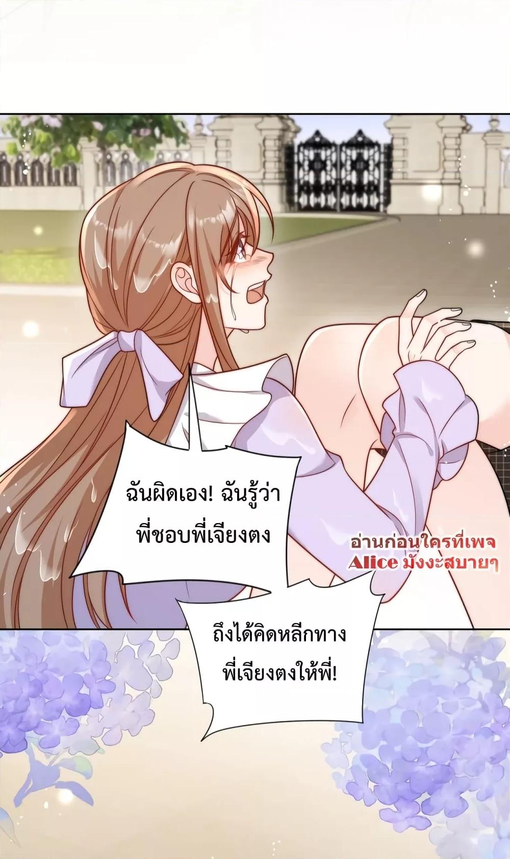Bow Down – ศัตรูฉันต้องยอมจำนน ตอนที่ 6 (28)