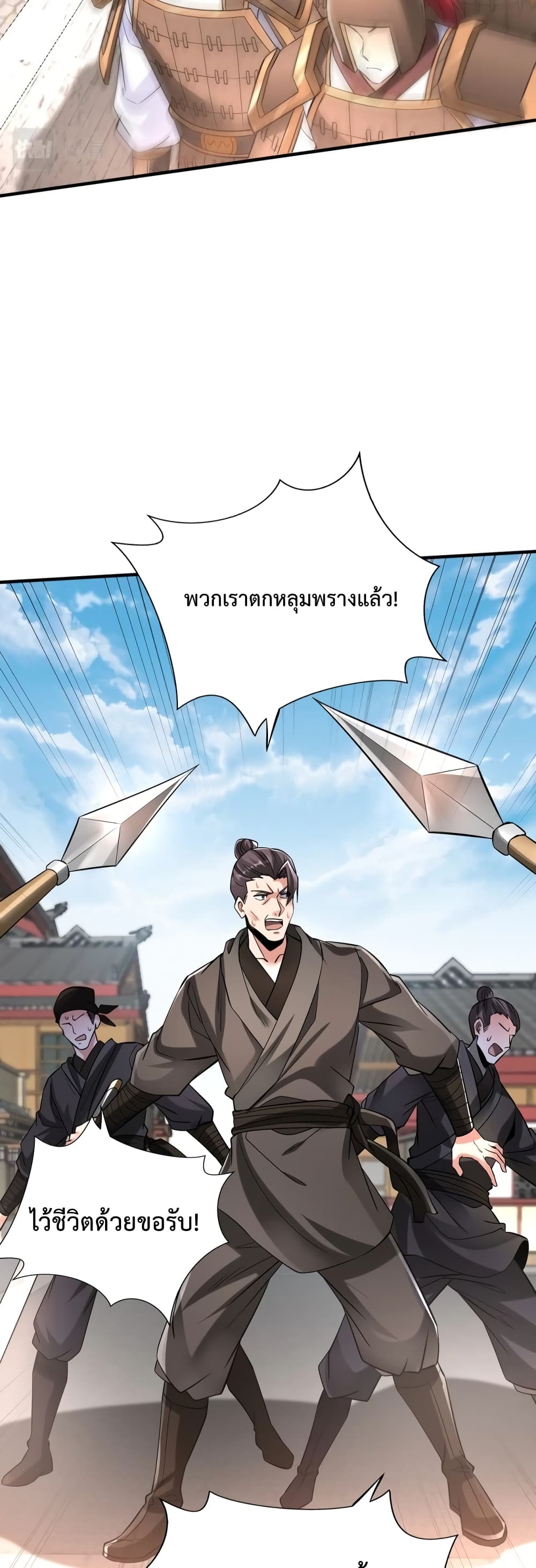 I Kill To Be God ตอนที่ 29 (9)