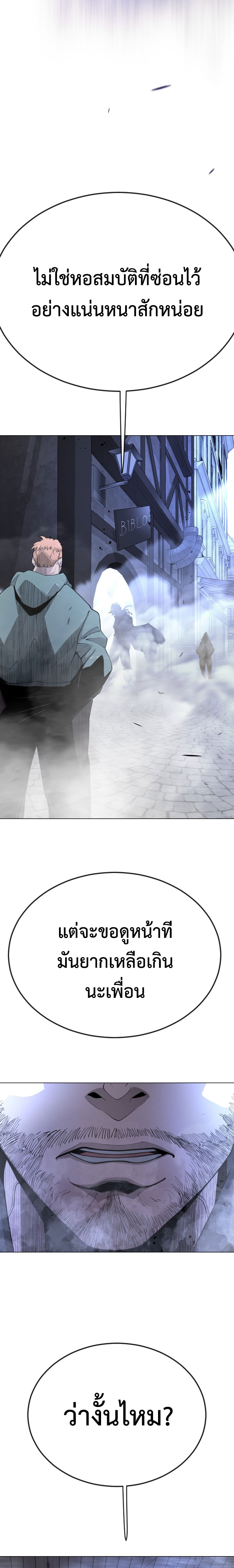 Superhuman Era 173 (3)