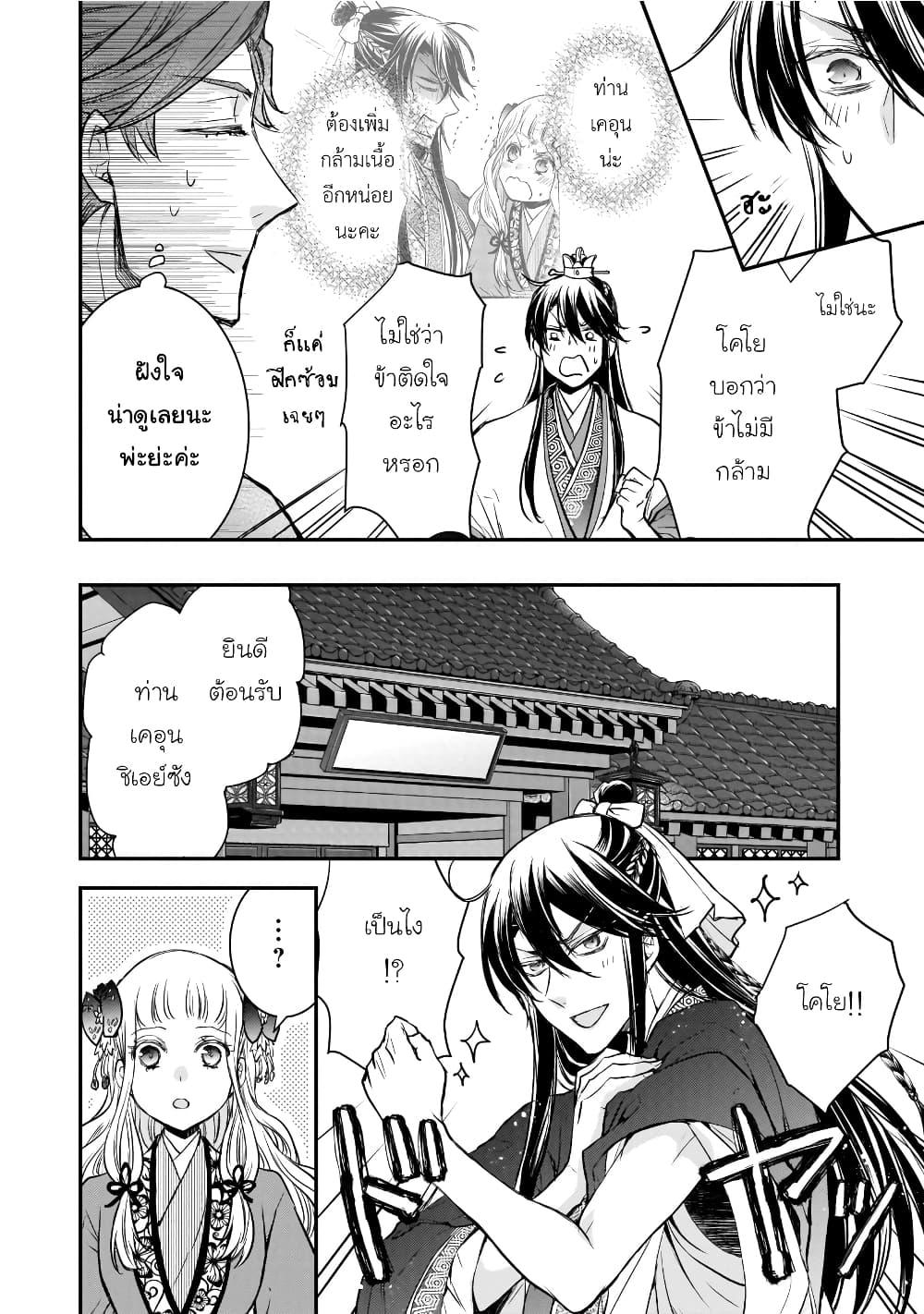 Gekkakoku Kiiden 42.5 2