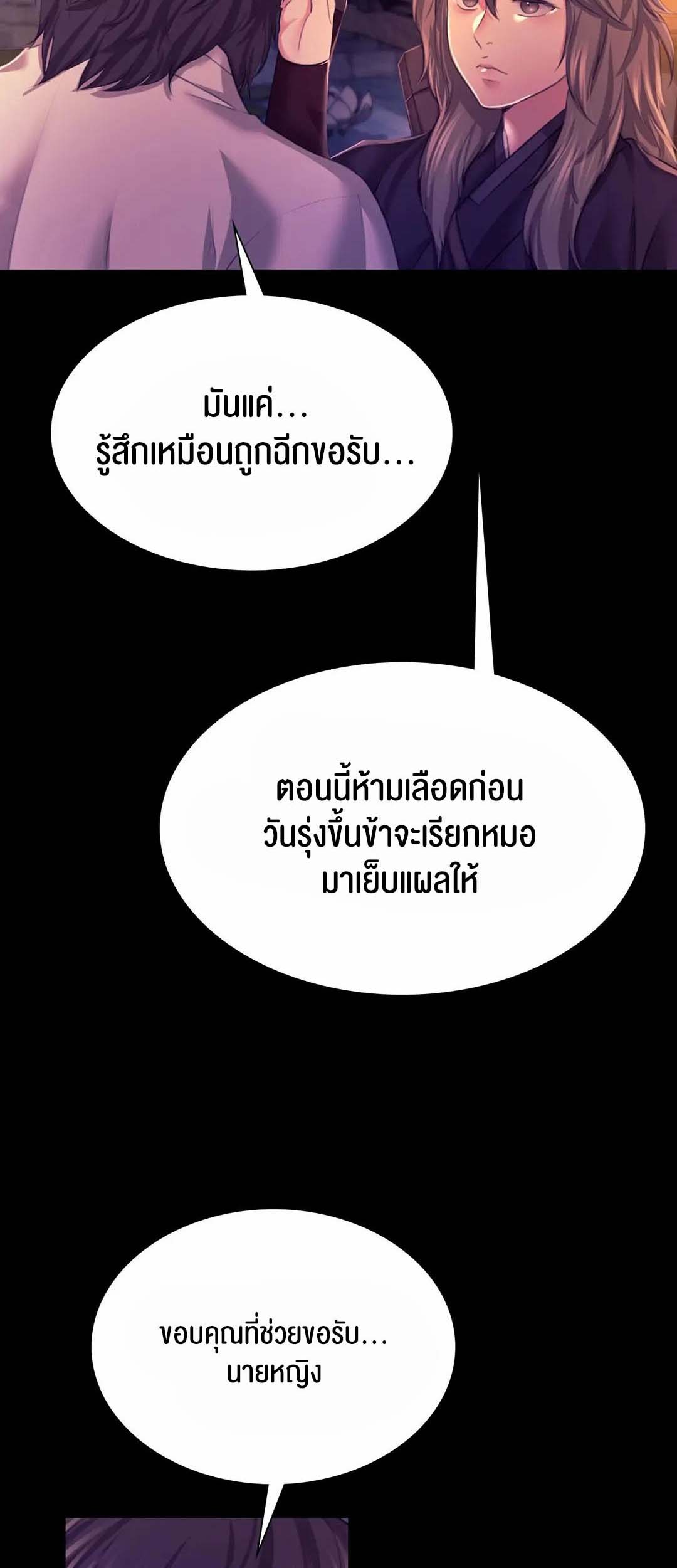 อ่านโดจิน เรื่อง madam 77 28