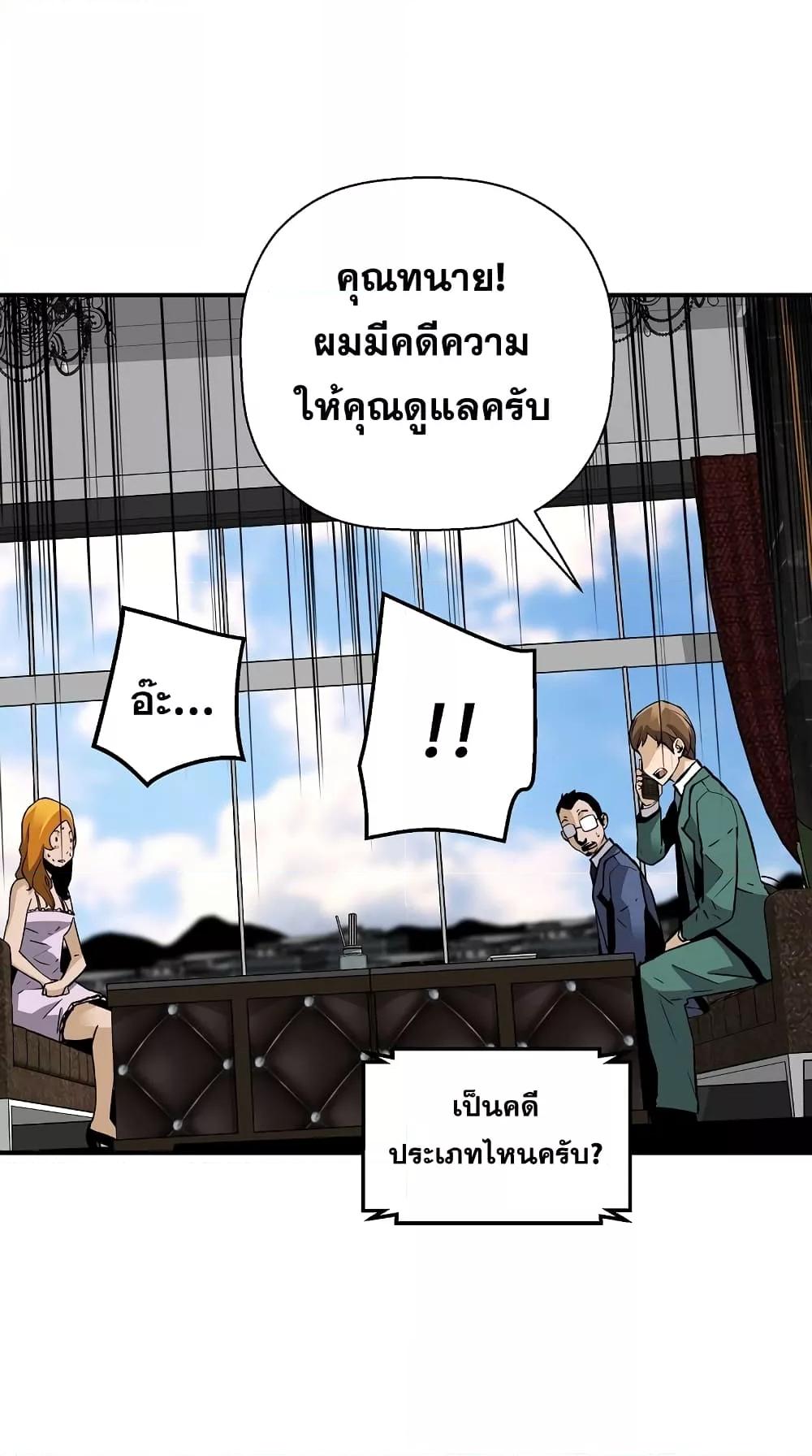 Return of the Legend 70 75