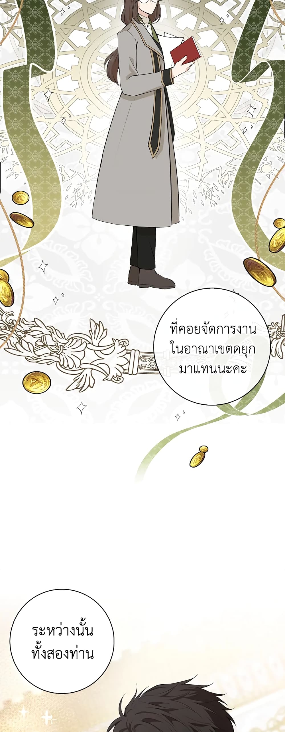 Baby Squirrel Is Good at Everything ตอนที่ 5 (19)