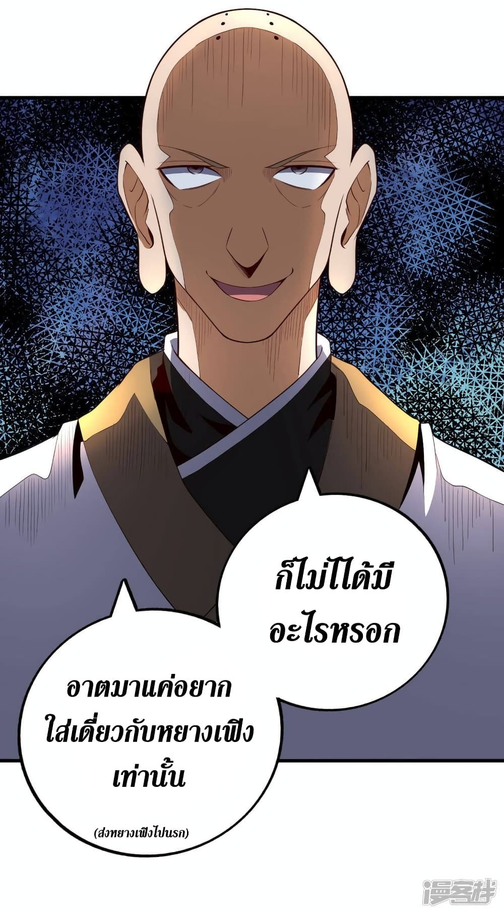 Wang Pai Shen Yi ตอนที่ 75 (19)