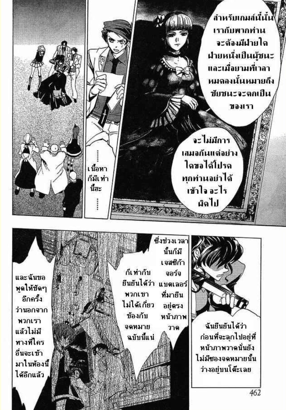Umineko no Naku Koro 19 08