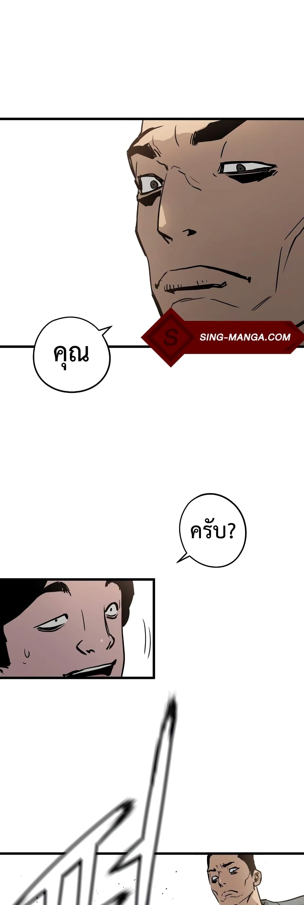 Merciless 6 (24)