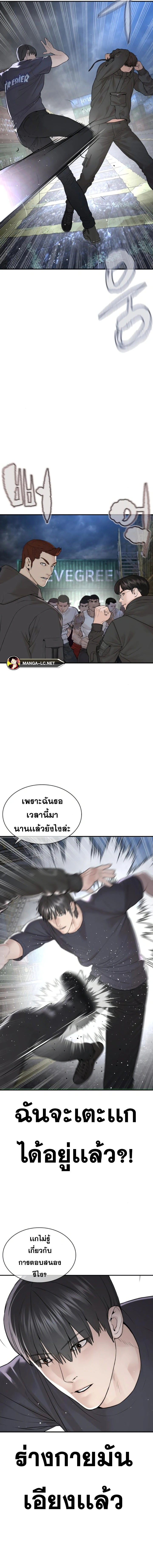 How to Fight 211 05