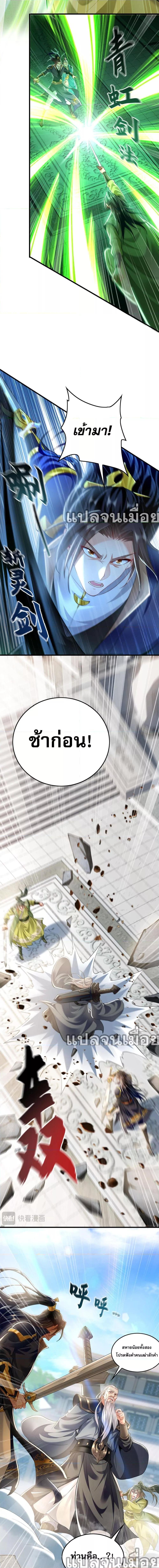 บ่มเพาะด้วยความเร็วหนึ่งล้านเท่า ตอนที่ 9 (9)