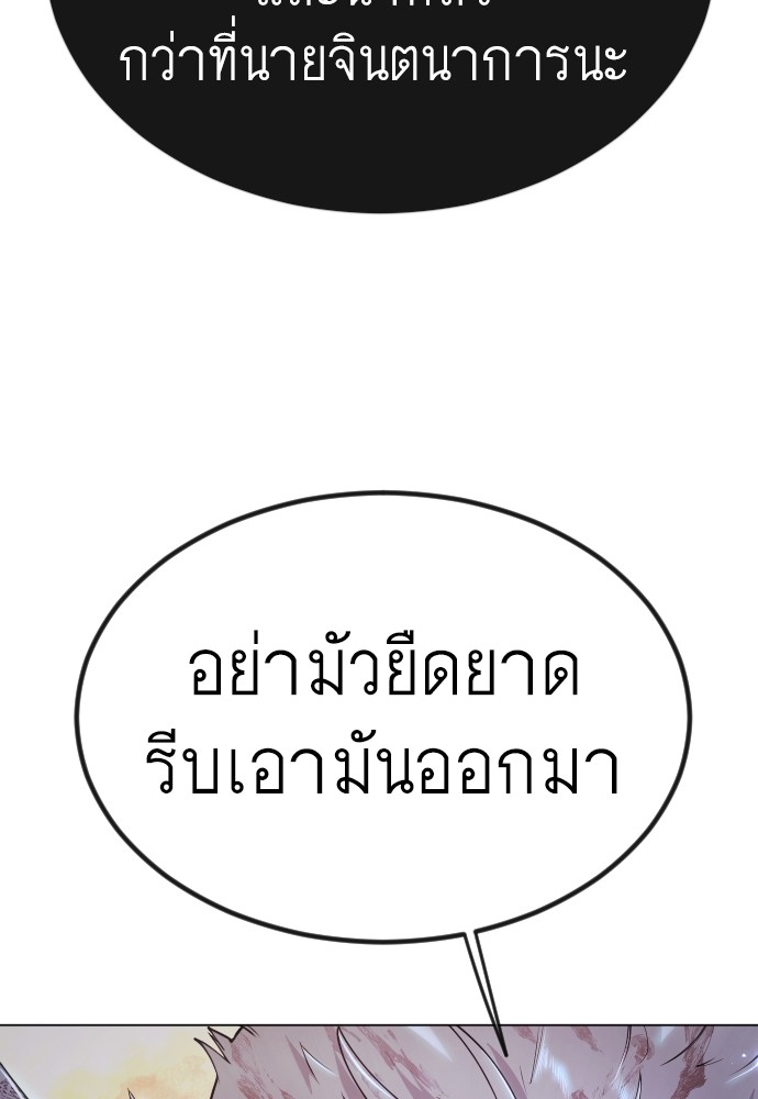 Superhuman Era 154 (156)