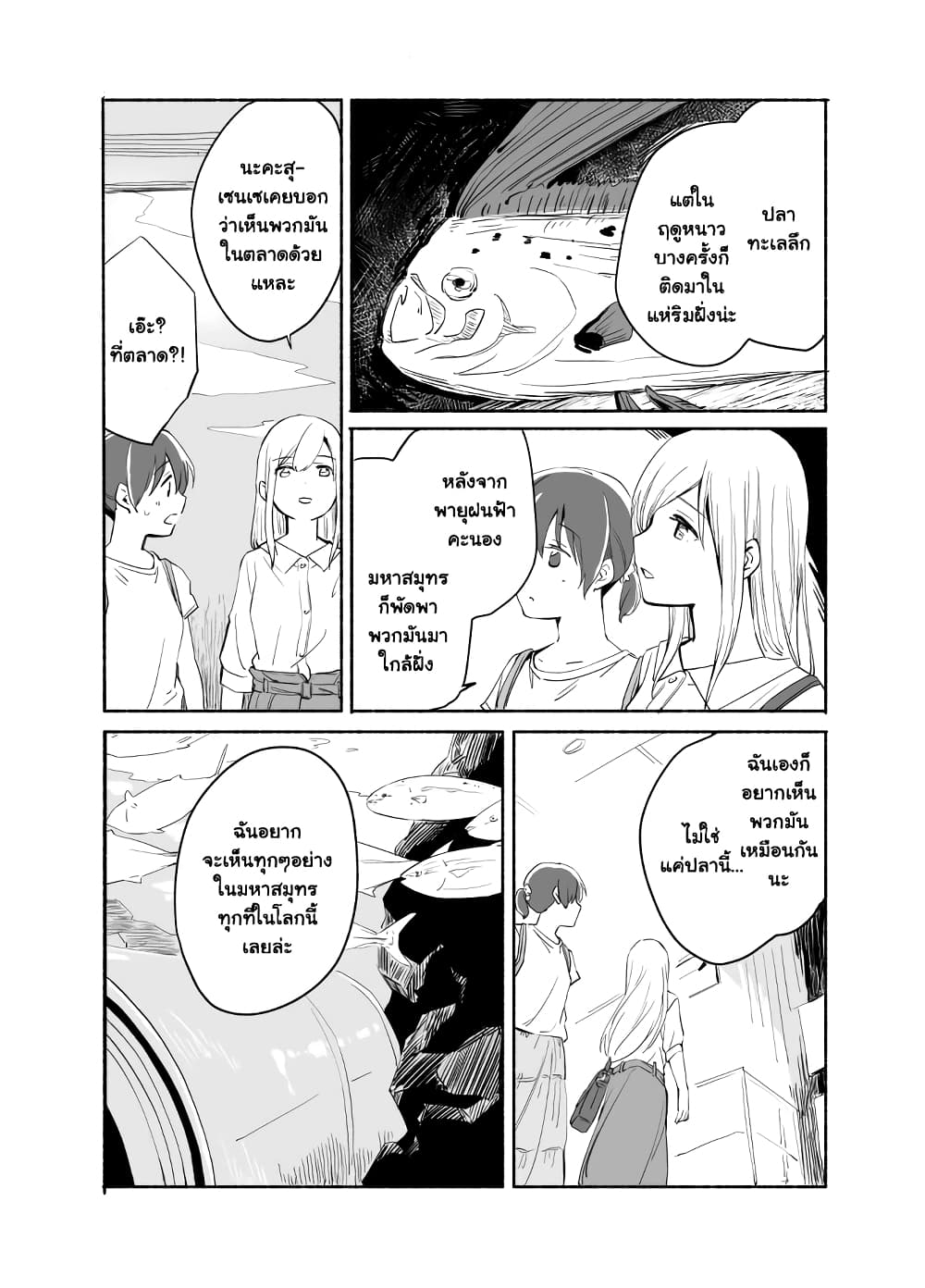 Ano Koro no Aoi Hoshi 6 15