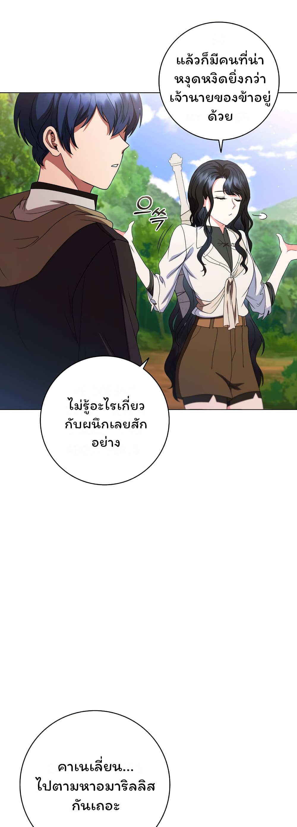 Dragon Lady ตอนที่ 23 (12)