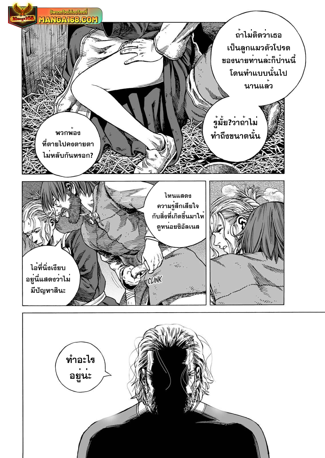 VINLAND SAGA 88 (8)