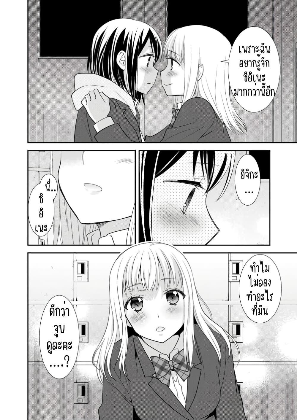 After School (Hakago) ตอนที่ 3 (22)