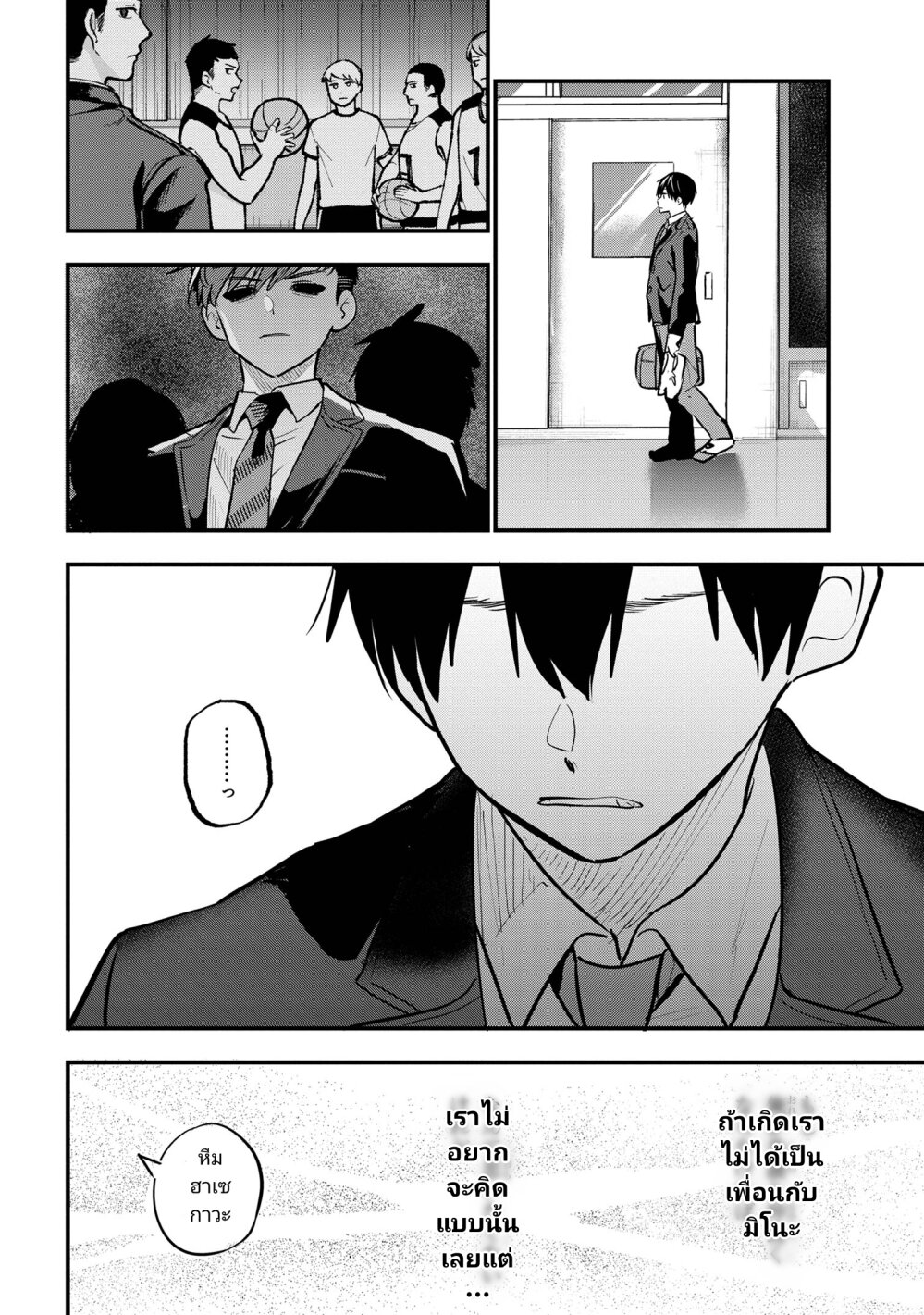 Kanojo ni Uwaki Sareteita Ore ga 21 31