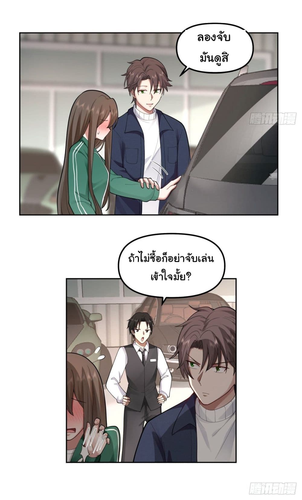 I Really Don’t Want to be Reborn 48 04