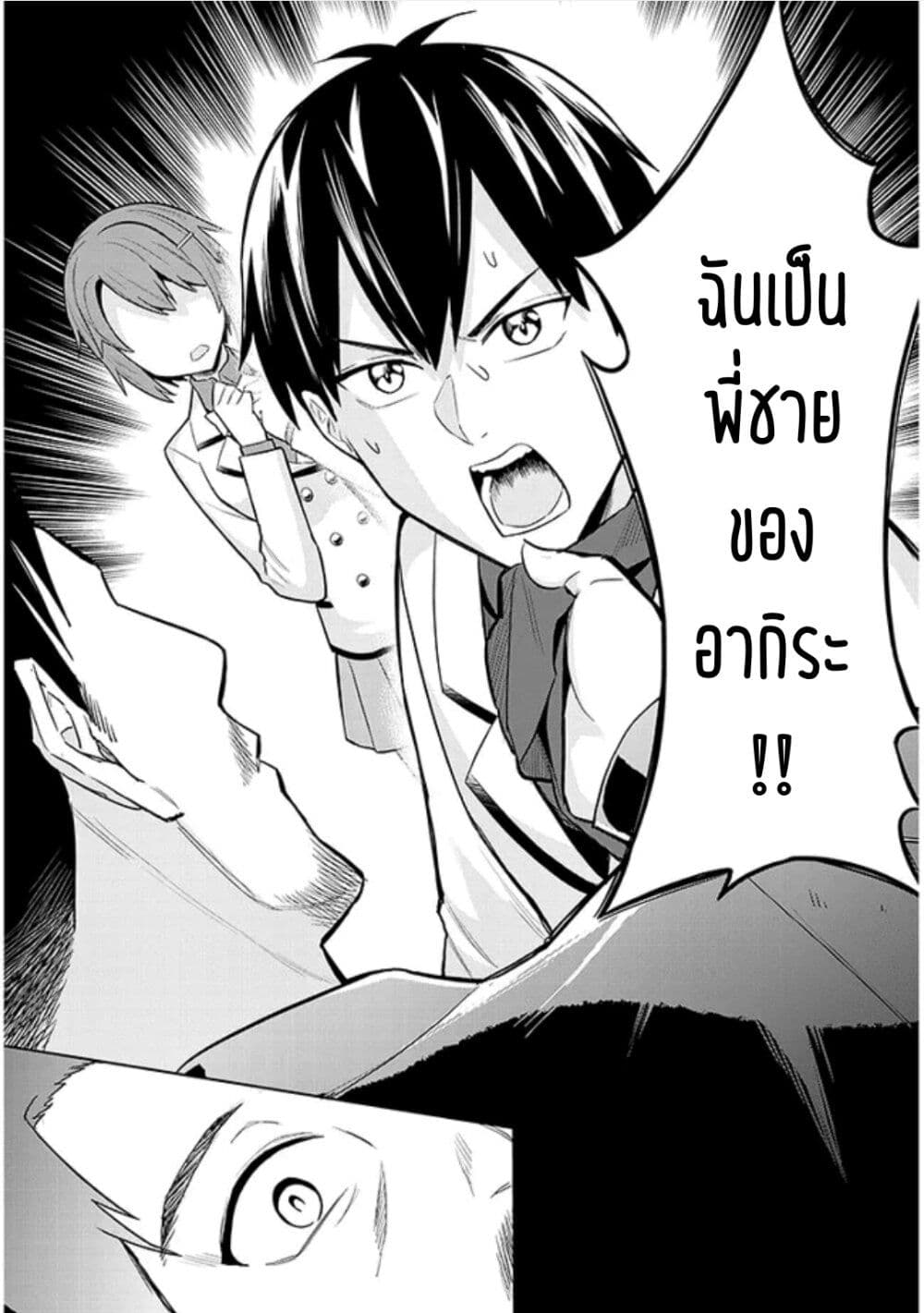 Jitsu wa Imouto Deshiตอนที่ 8 (16)