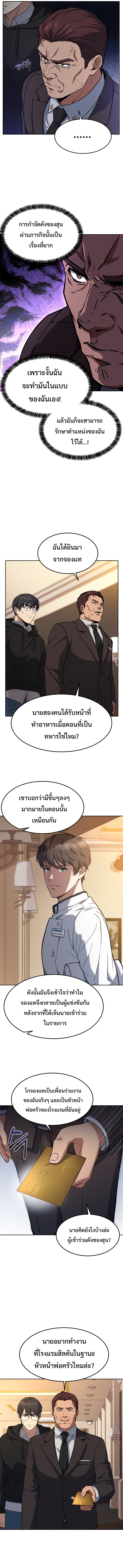 Youngest Chef From the 3rd Rate Hotel 41 (8)