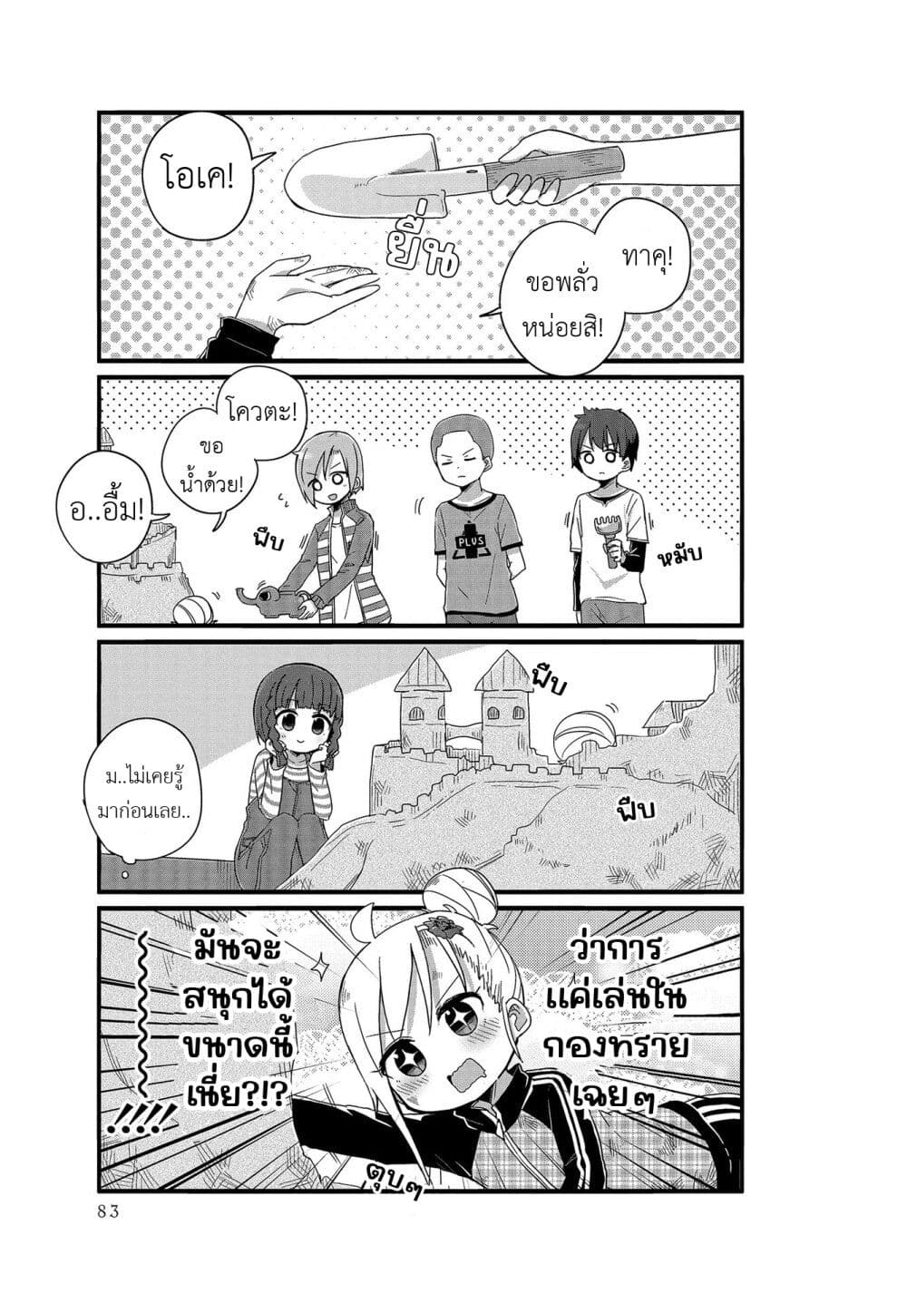 Yo Jo Life 8 (3)