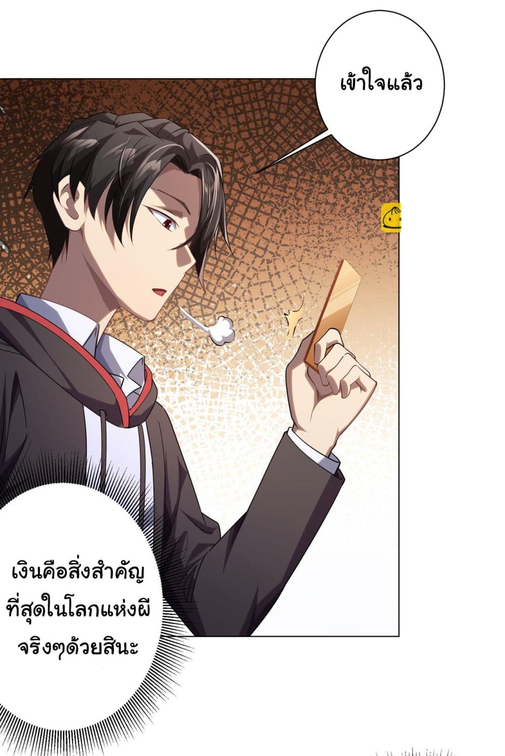 Start with Trillions of Coins ตอนที่ 28 (23)