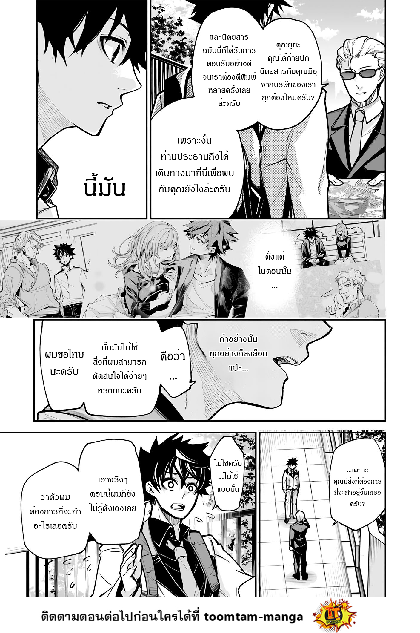 Isekai de Cheat Skill wo te ni Shita ore wa 26 15 12 25660020
