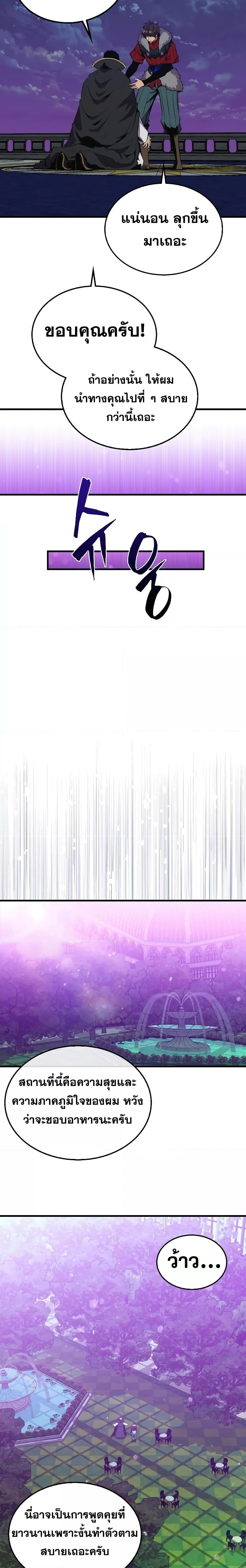 Sleeping Ranker 90 04