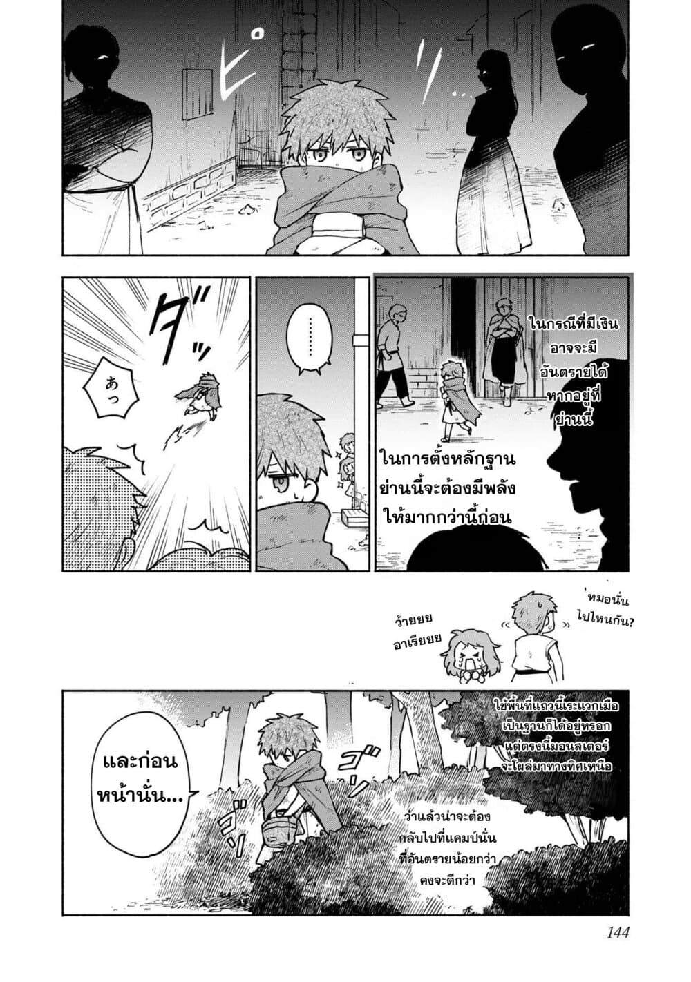 Otome Game no Heroine de Saikyou Survival @COMIC ตอนที่ 5.2 (10)