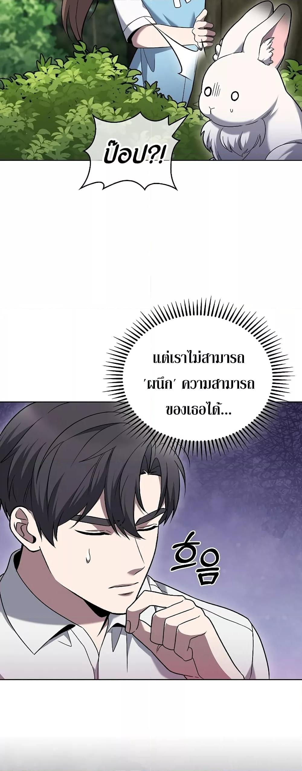 The Delivery Man From Murim ตอนที่ 42 (8)