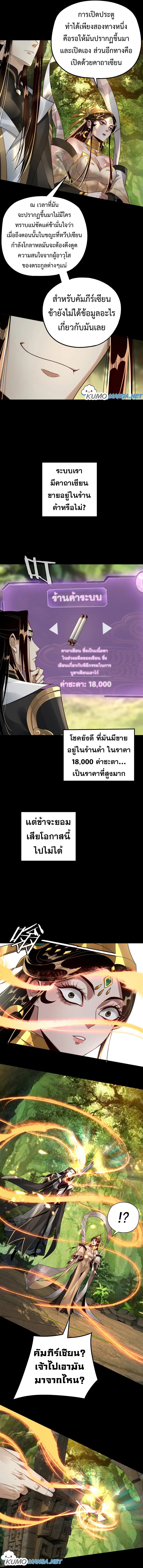 I Am The Fated Villain 80 (5)
