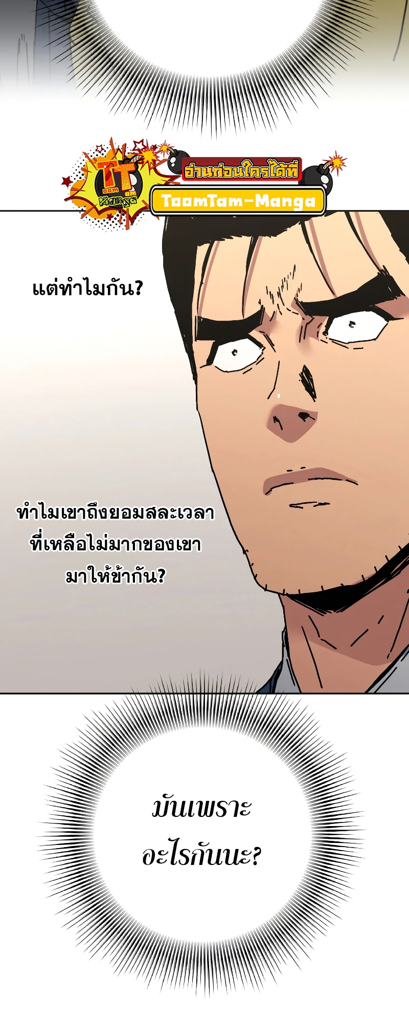 Peerless Dad 258 22 08 660018