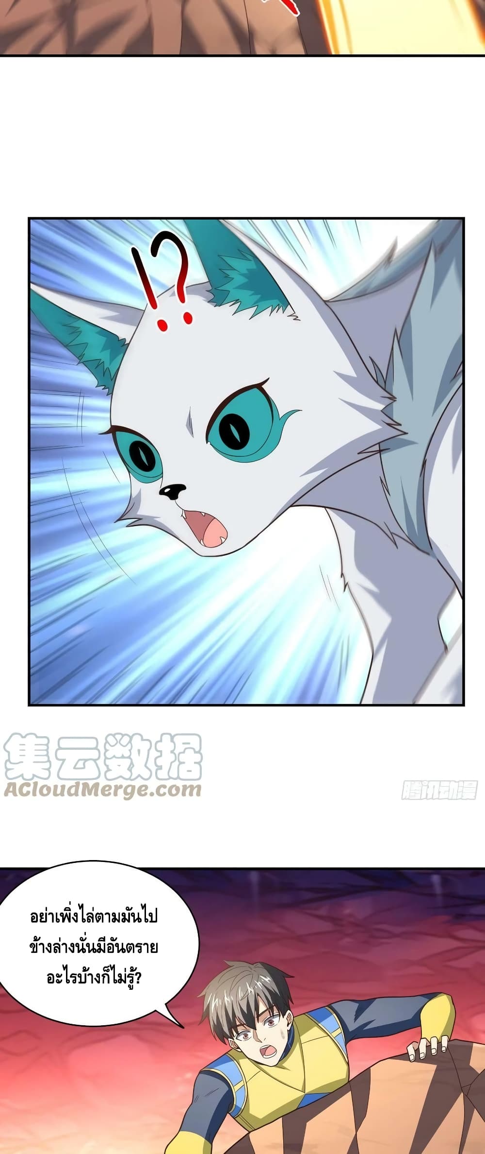 High Energy Strikes ตอนที่ 213 (33)