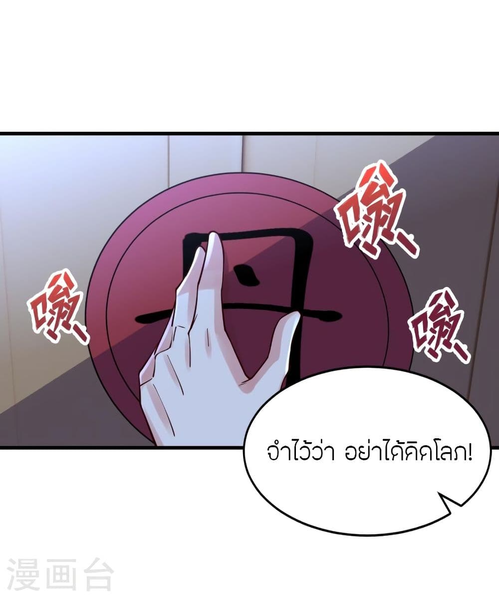Banished Disciple’s Counterattack ราชาอมตะผู้ถูกขับไล่ ตอนที่ 301 (48)