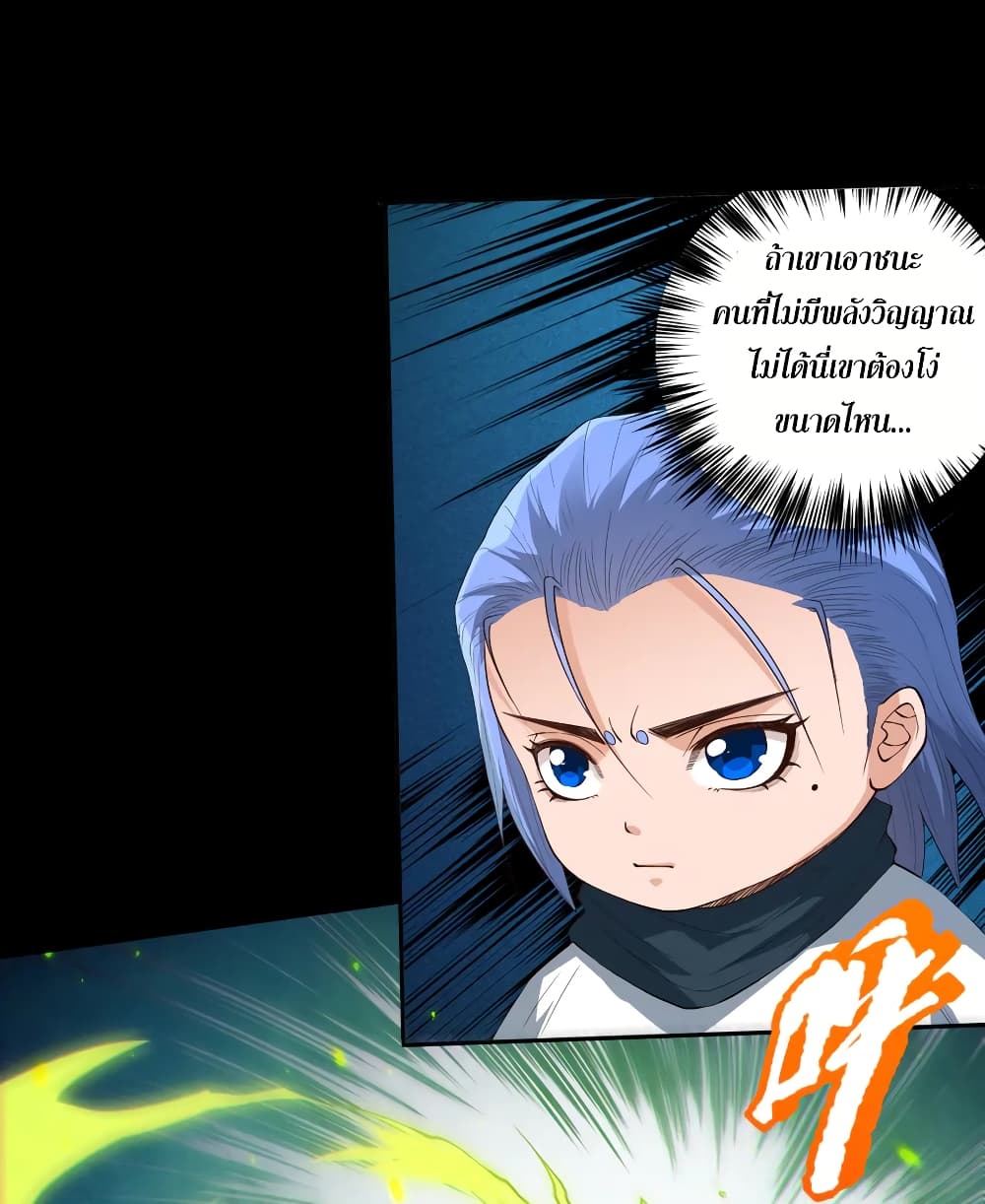 ULTIMATE SOLDIER ตอนที่ 126 (33)