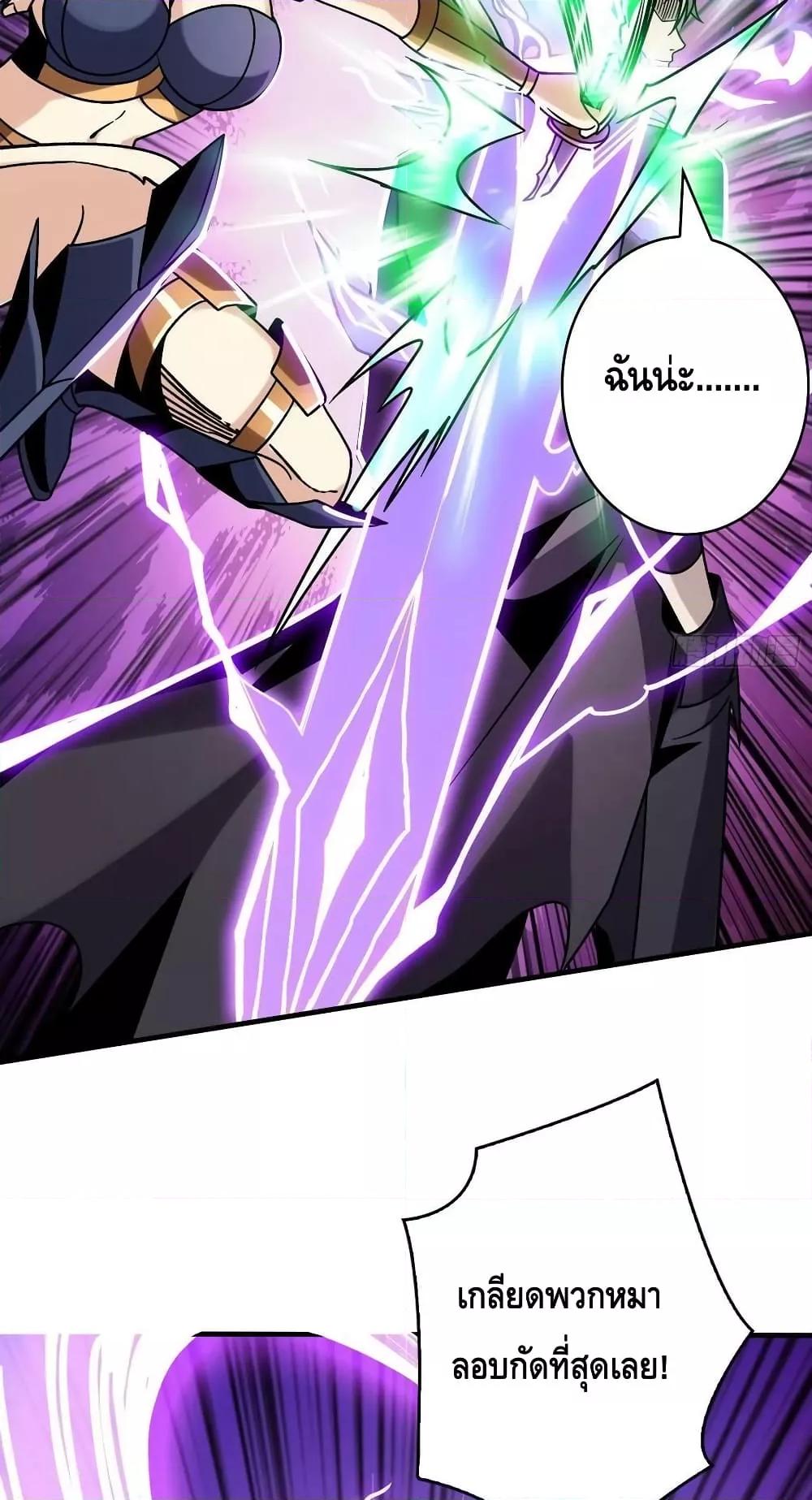 King Account at the Start ตอนที่ 230 (20)