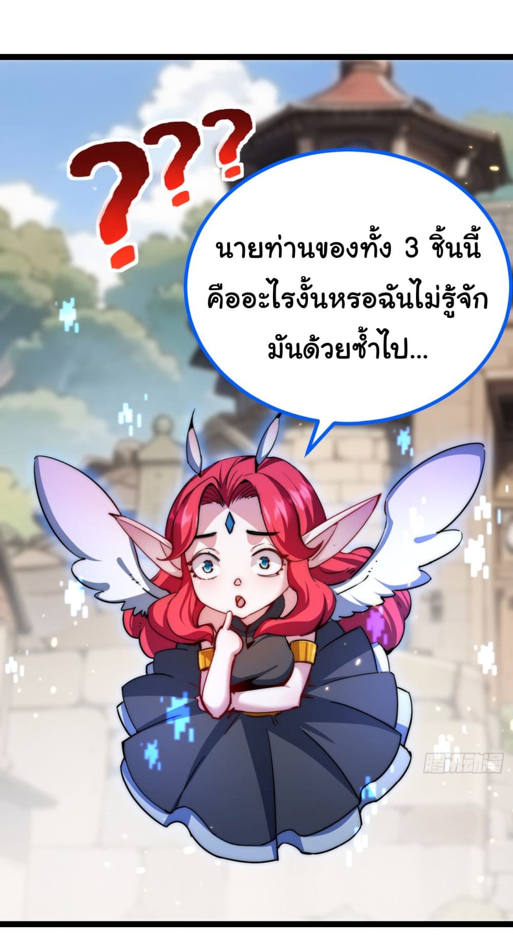 I’m The Boss in Magic Moon ตอนที่ 3 (2)