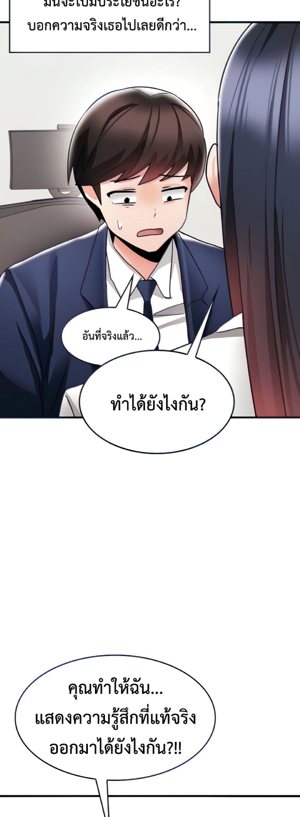 Relationship Reverse Button Let’s Make Her Submissive 7 (6)