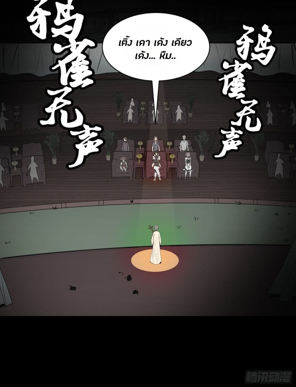 Legend of Star General 70 (73)