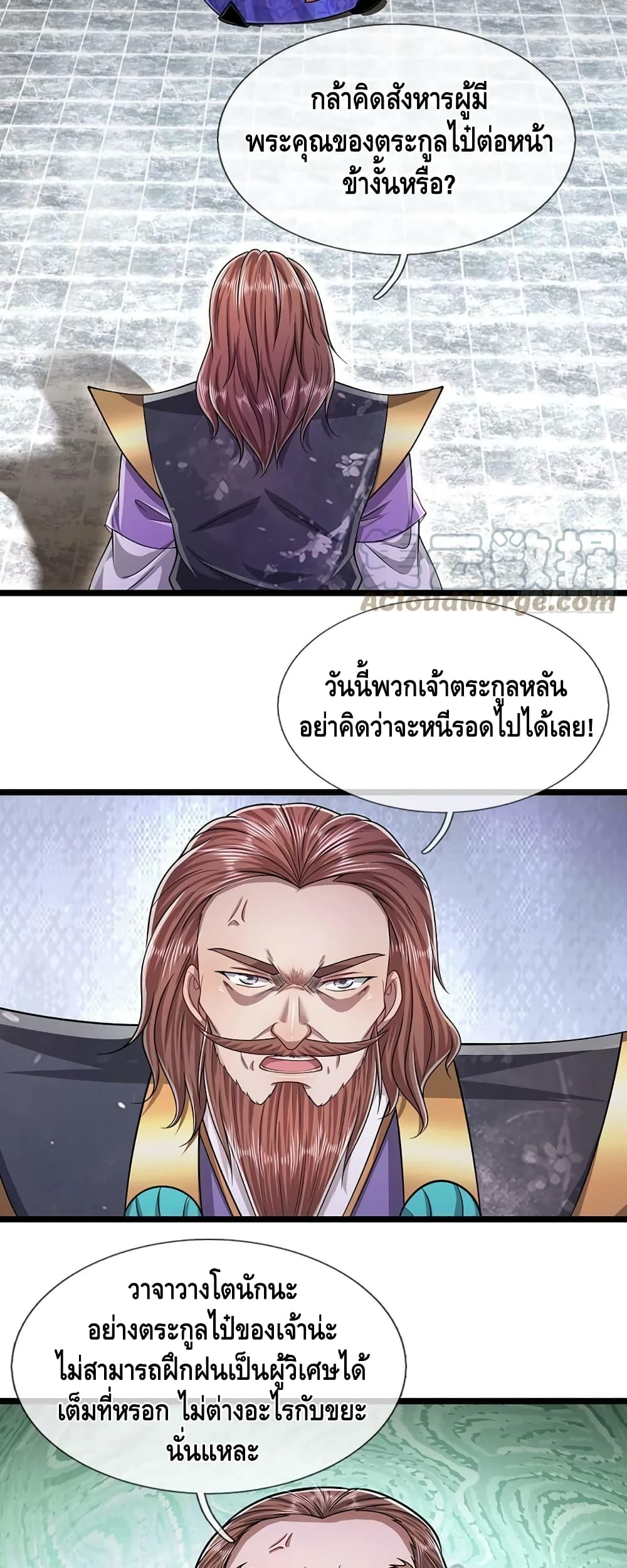 Disciples All Over the World ตอนที่ 206 (21)