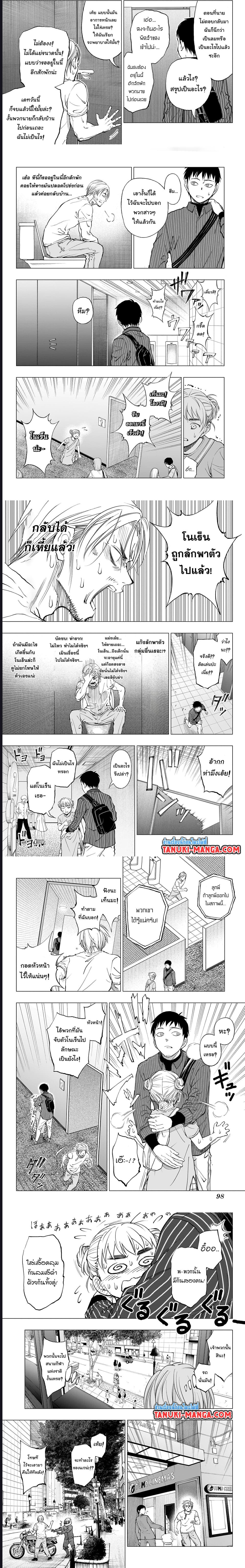 Kill Blue ตอนที่ 17 (3)