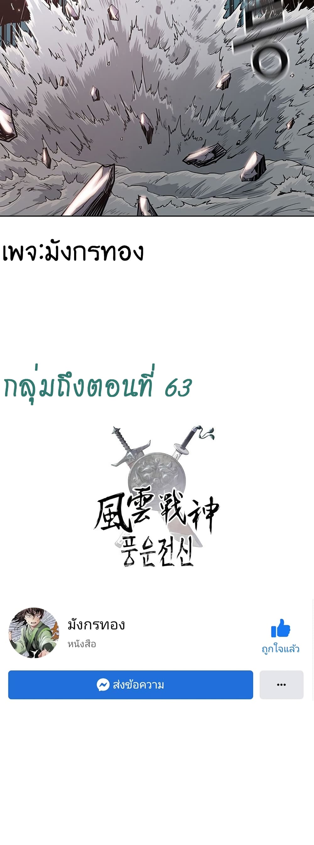 The God of War ตอนที่ 7 (44)