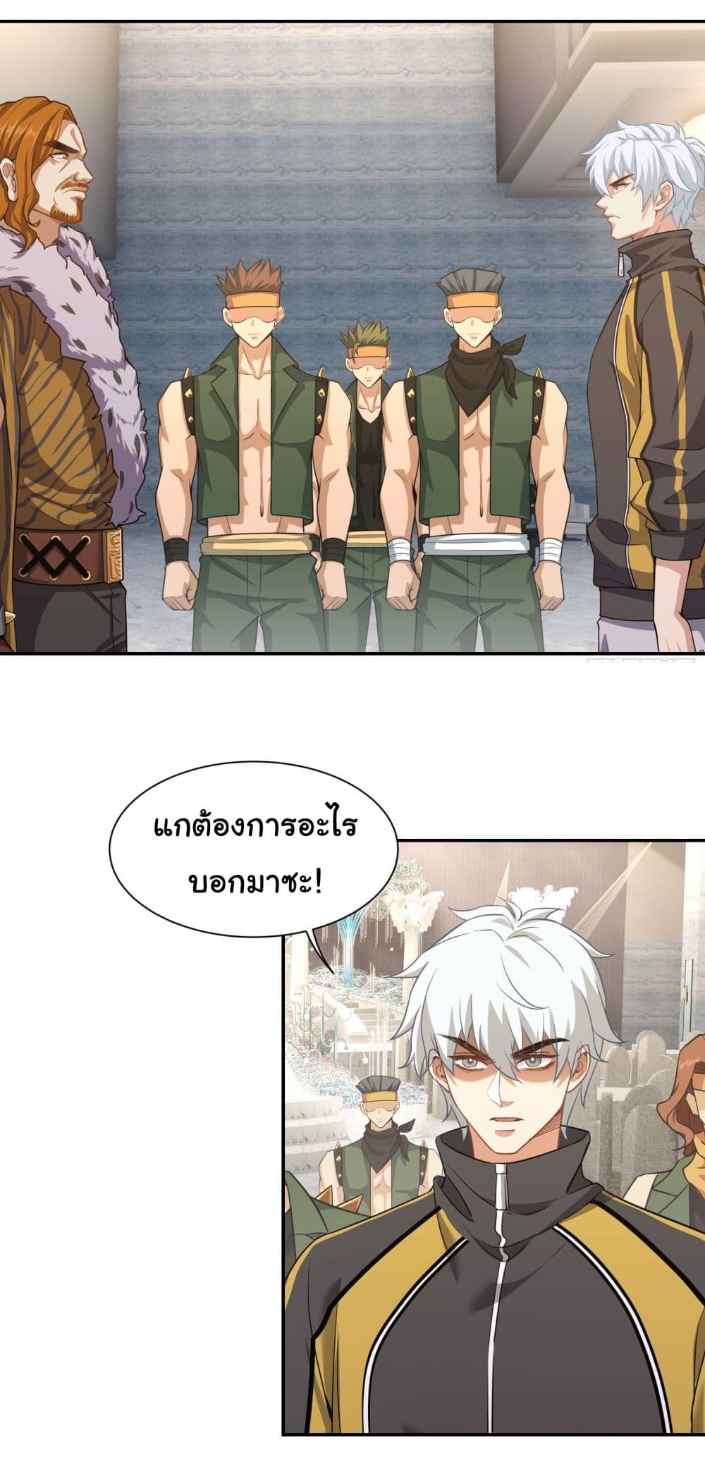 Dragon King Order ตอนที่ 11 (4)