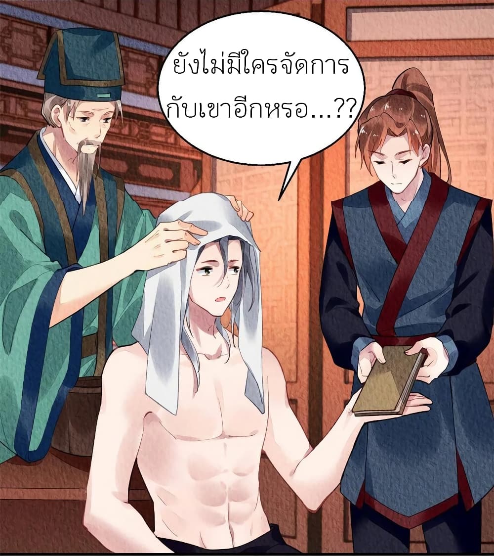 Chen Danzhu’s Revenge ตอนที่ 75 (11)