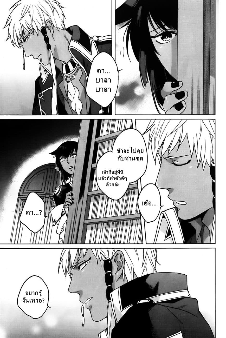 Kamigami no Asobi ตอนที่ 8 (21)
