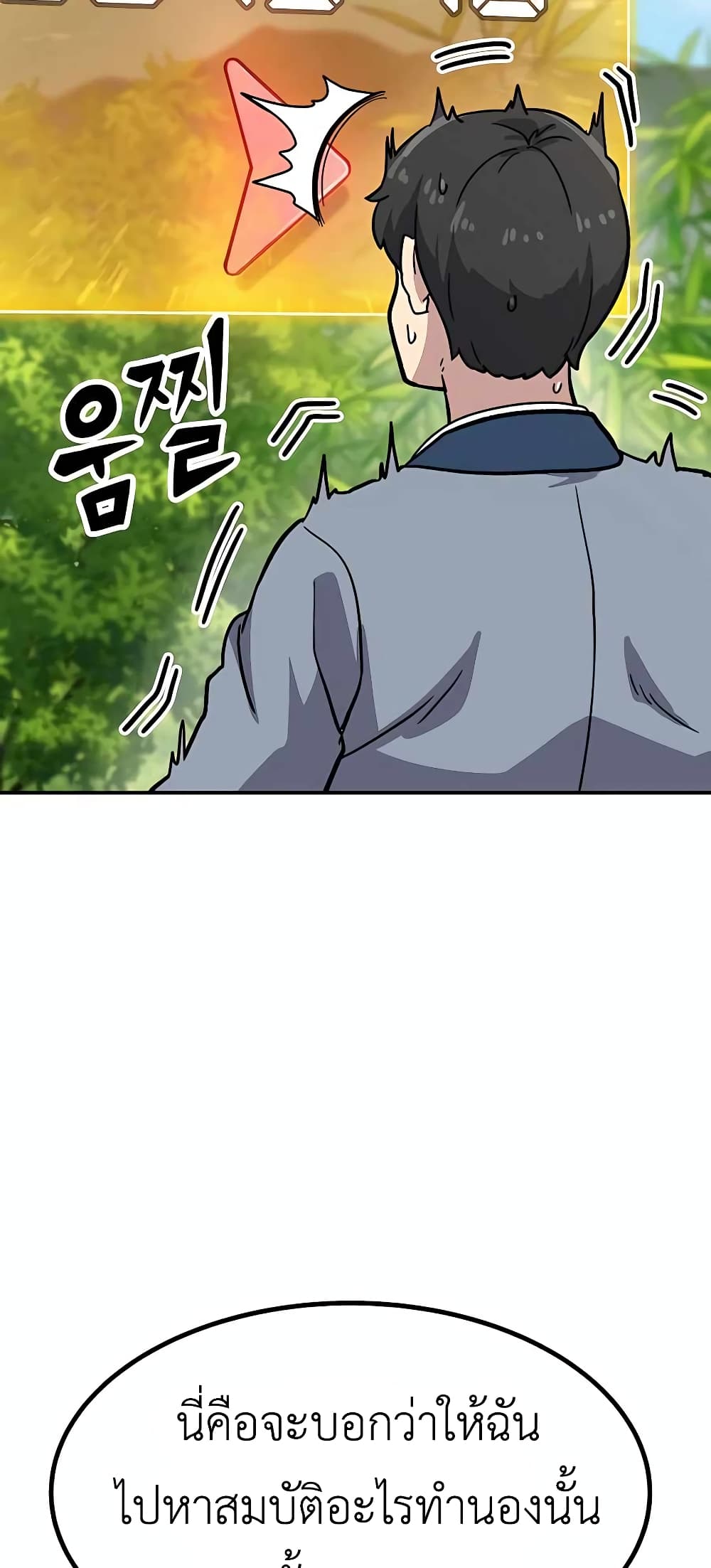 Skeleton Warrior ตอนที่ 6 (225)