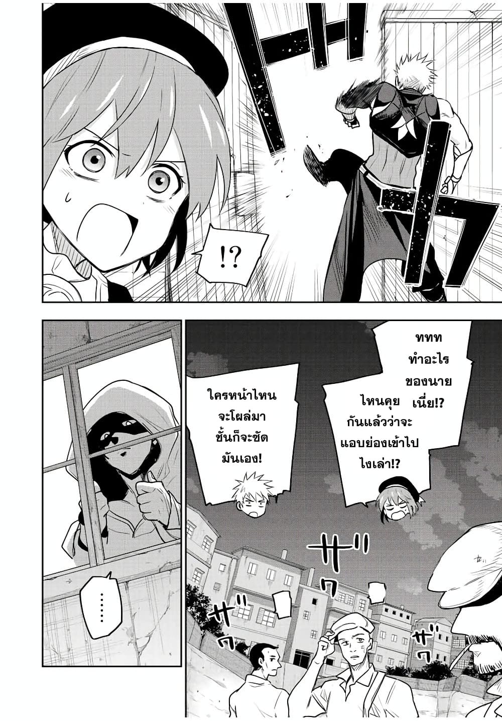 Mikata ga Yowa Sugite Hojo 86 (14)