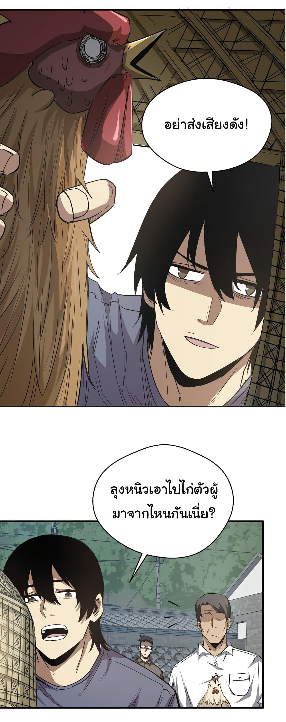 I Was Reborn Before The Zombie Apocalypse ตอนที่ 17 (32)