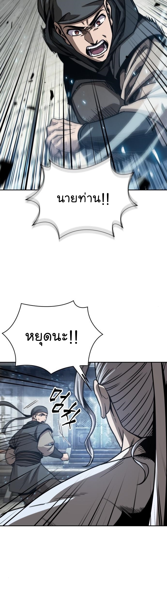 Nano Machine Wei Manga Manwha 174 (8)