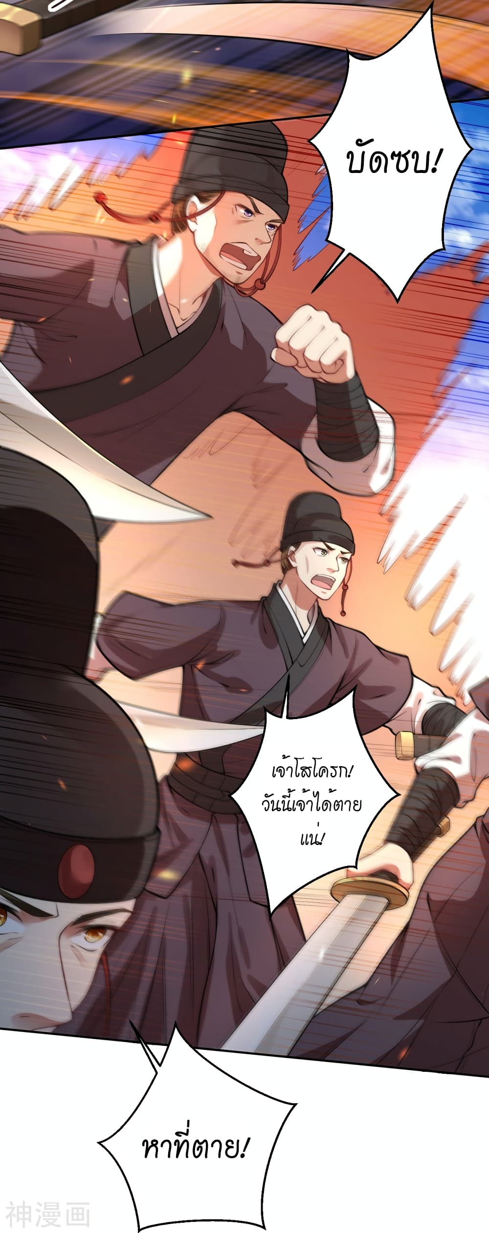 Against the Gods อสูรพลิกฟ้า ตอนที่ 482 (13)