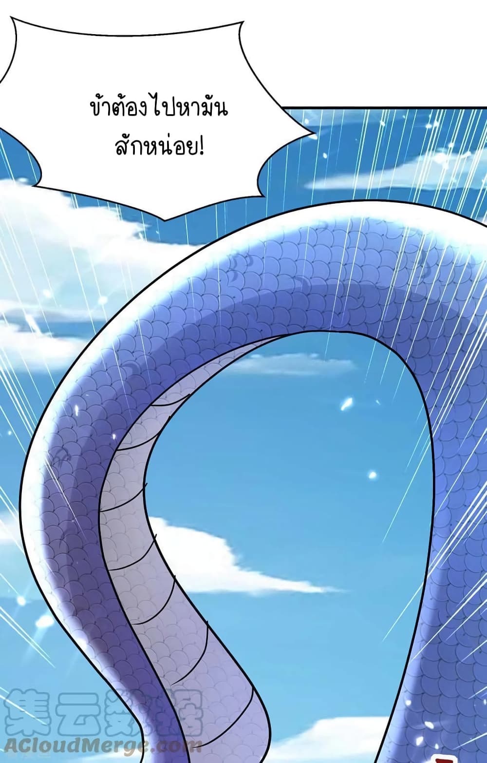 Strongest Leveling ตอนที่ 301 (32)